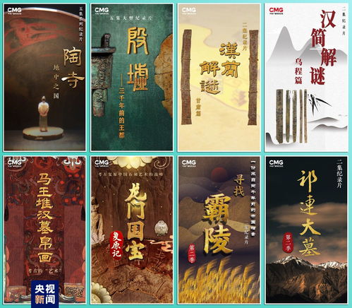 滿屏皆精品 中央廣播電視總臺社教節目中心2023年下半年精品節目片單發布